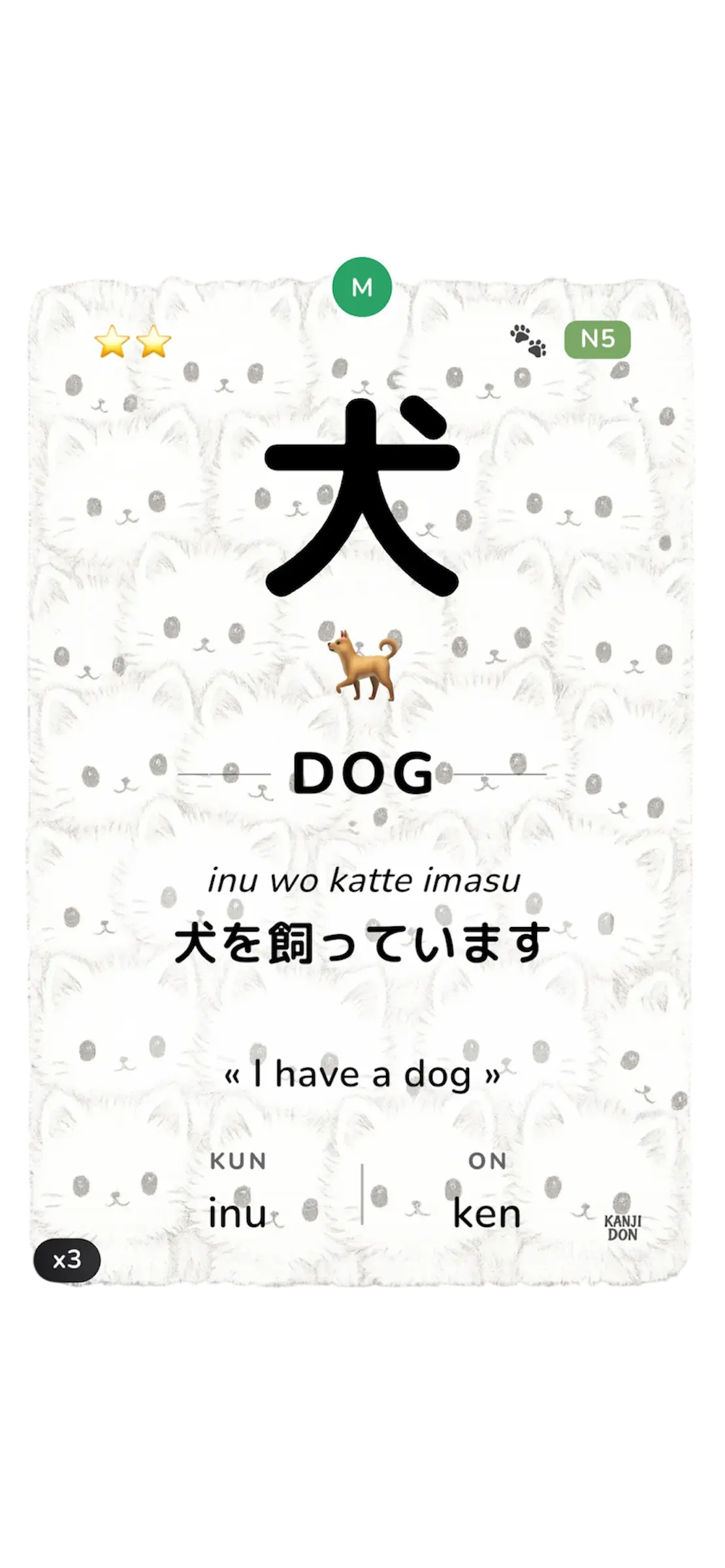 Japanese Kanji Flashcard from Kanjidon App