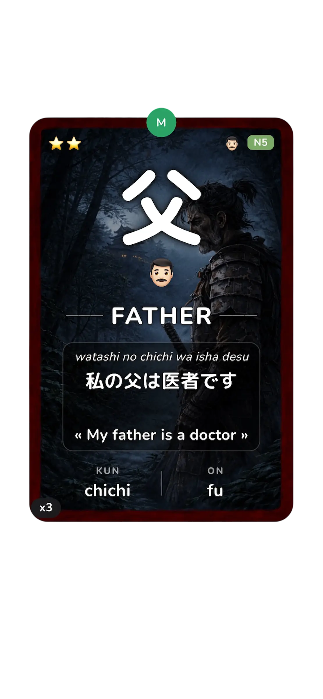 Japanese Kanji Flashcard from Kanjidon App
